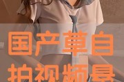 免费国产自在线拍,探索免费影视资源的魅力世界